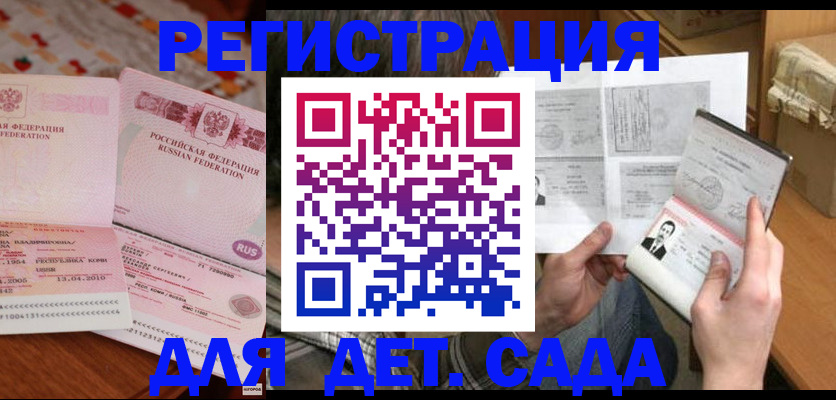 временная регистрация 2025 в Карачаевске