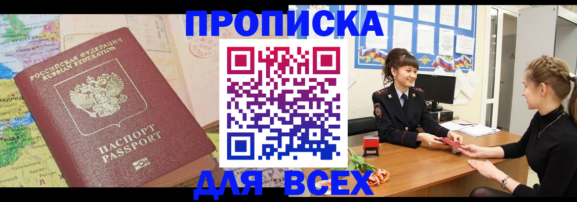 регистрация для школы в Карачаевске