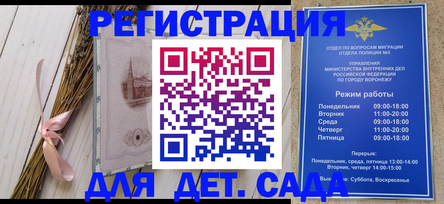временная регистрация в Карачаевске