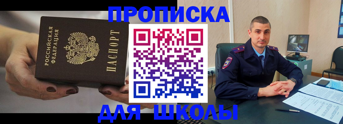 прописка в Карачаевске