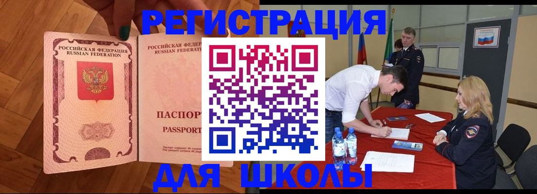 прописка для военкомата в Карачаевске